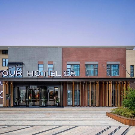 Atour Hotel Xian Xianyang International Airport Экстерьер фото